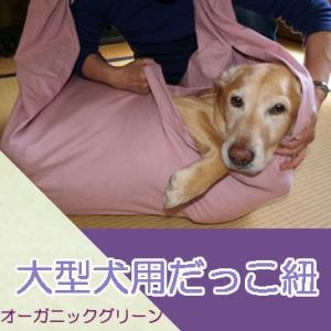 大型犬 犬用キャリーバッグ スリング の商品一覧 犬用品 ペット用品 生き物 通販 Yahoo ショッピング