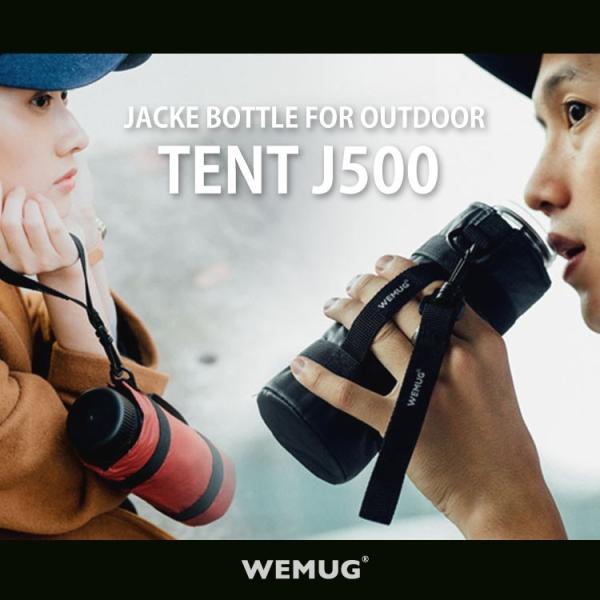 WEMUG TENT J500  ボトルジャケット付きウォーターボトル 水筒カバー 500ml