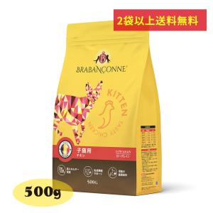 BRABANCONNE（ブラバンソンヌ） 成猫用 キャットフード オーシャン