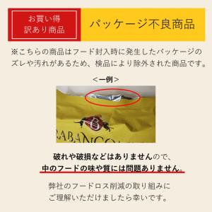 アウトレット セール 賞味期限間近:2026年...の詳細画像3