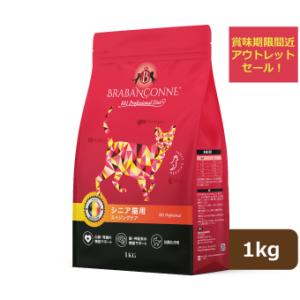 BRABANCONNE（ブラバンソンヌ） シニア猫 用 キャットフード