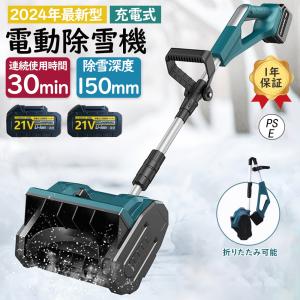 マキタ（makita） MSN001GZ 本体のみ 充電式除雪機 40Vmax バッテリ