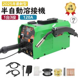 半自動溶接機 100V MIG溶接機 最大出力140A 小型 軽量 1台3役 液晶表示 ノンガス溶接機 アーク溶接機 インバーター直流 DIY 初心者向け 家庭用 業務用 1年保証