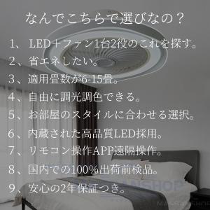 シーリングファンライト 北欧 おしゃれ 8畳 ...の詳細画像1