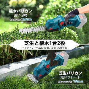草刈機 ヘッジトリマー 充電式ヘッジトリマー ...の詳細画像1