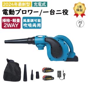 マキタ（makita） 【販売終了】マキタ 電動ブロワ MUB110 最大風量2.8