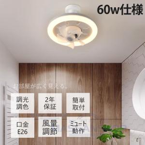 シーリングファンライト LED 360°首振り...の詳細画像1