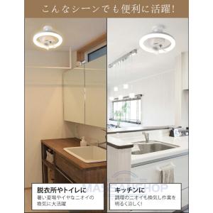 シーリングファンライト LED 360°首振り...の詳細画像3