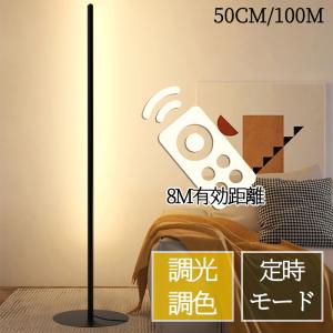フロアランプ スタンドライト 高さ65cm E26電球 1灯 フットスイッチ