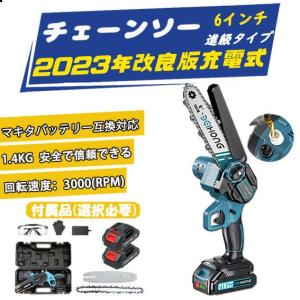 マキタ（makita） 電動式チェンソー M502 単相100V 250mm 木材