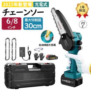 【2025年モデル】チェーンソー 充電式 マキタ...の商品画像