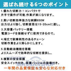 【2025年モデル】チェーンソー 充電式 マキ...の詳細画像5
