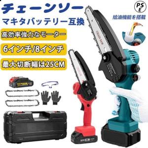 ショップジャパン（Shop Japan） 電動マルチガーデニングツール 枝切