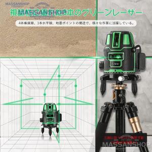 墨出し器 水平器 グリーンレーザー 5ライン ...の詳細画像3
