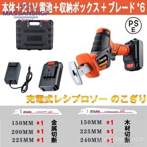 充電式レシプロソー 電動ノコギリ 家庭用 庭木...の詳細画像4