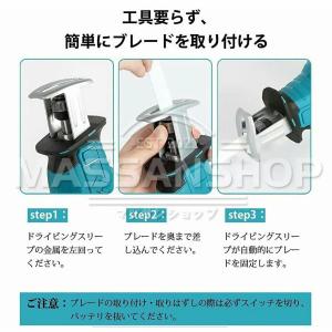 充電式 レシプロソー 18V 21V マキタ ...の詳細画像2