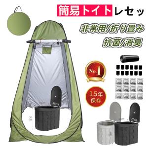簡易トイレ 災害用トイレセット 12回分 折りたたみ式 凝固剤付 車中泊 非常用 携帯トイレ 介護 防災 台風 洪水 災害 断水 ポータブル アウトドア