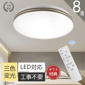 日立（HITACHI） LEC-DH830U LEDシーリングライト 〜8畳 4,299lm 薄型