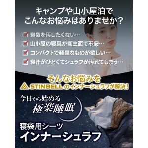 インナーシュラフ 軽量 インナーシーツ 内側か...の詳細画像2