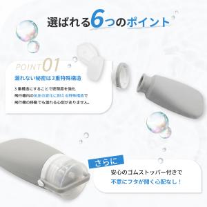 トラベルボトル 漏れない3重構造 シリコン ス...の詳細画像3