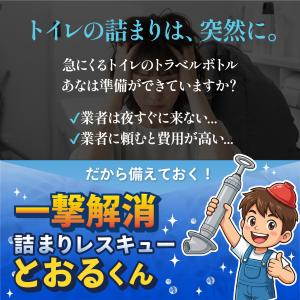 ラバーカップ トイレ 詰まり すっぽん パイプ...の詳細画像1