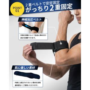 肘サポーター 【理学療法士監修】 エルボーバン...の詳細画像4