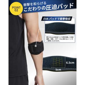肘サポーター 【理学療法士監修】 エルボーバン...の詳細画像5