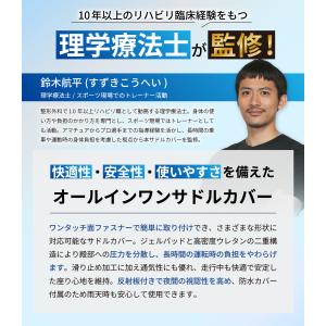 サドルカバー サドル クッション 厚さ45mm...の詳細画像2