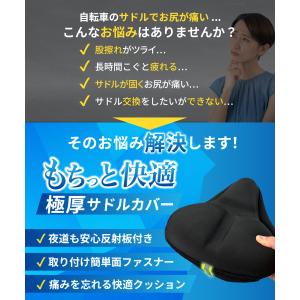 サドルカバー サドル クッション 厚さ45mm...の詳細画像3