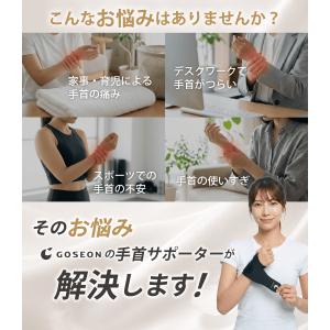 手首 サポーター 薄手 【理学療法士監修】 固...の詳細画像3