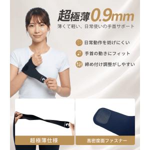 手首 サポーター 薄手 【理学療法士監修】 固...の詳細画像5