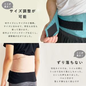 カイロ 貼らない ウェストカイロ ダウン (M...の詳細画像5