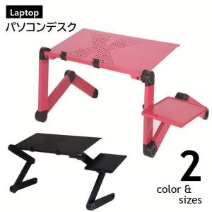 ラップトップ パソコンデスク 折りたたみ コンパクト テーブル PCスタンド マウスボード付 角度調節 高さ調節 480 260ｍｍ 420 260ｍ