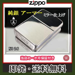 Zippo ジッポ 純銀 ジッポ アーマースターリングシルバー World 純銀アーマージッポー 26 ポリッシュ仕上げ 鏡面 Selection のzippo 0931 World Selection