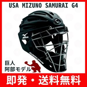 キャッチャーマスク MIZUNO SAMURAI G4 ホッケー型 巨人 阿部モデル