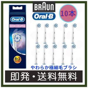ブラウン オーラルB  純正 替えブラシ やわらかめ やわらか極細毛ブラシ Oral-B Braun EB60 10本入 電動歯ブラシ スペア