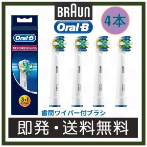 ブラウン オーラルB 純正 Braun Oral-B 歯間ワイパー 替えブラシ 歯間ワイパー 交換ブラシ 電動歯ブラシ EB25  歯間ブラシ 替ブラシ スペア｜west-field