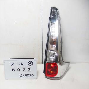 三菱 純正 ekワゴン 《 B11W 》 右テールランプ 8330B050 P31501