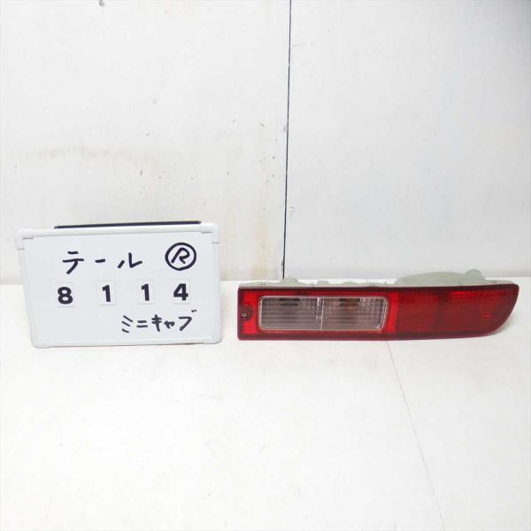 送料無料 平成24年 ミニキャブ U67V  テールランプ ライト 右 R 中古 即決