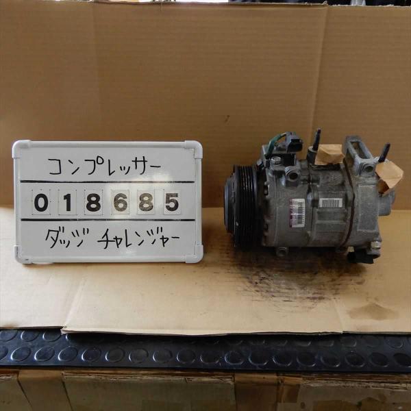 送料無料 平成27年 チャレンジャー 2C3CDZAGXFH エアコン コンプレッサー 中古 即決