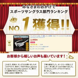 交換用フレーム サングラス メンズ スポーツサ...の詳細画像1