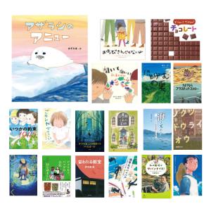 ポプラ社 アッチ・コッチ・ソッチの小さなおばけシリーズ A