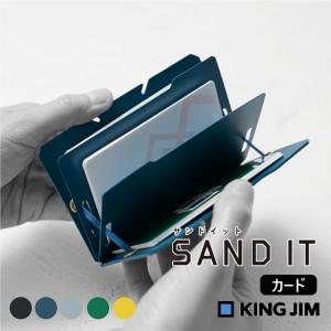 サンドイット 2512 カードホルダー キングジム SAND IT