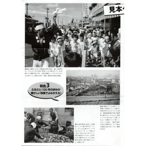 いき出版 写真が語る 新潟市の100年 写真集...の詳細画像3