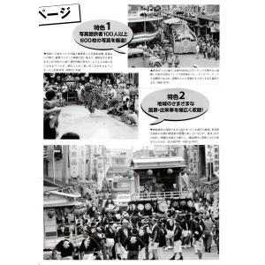 いき出版 写真が語る 新潟市の100年 写真集...の詳細画像4