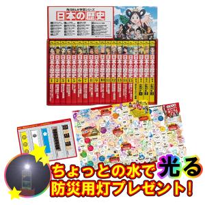 おまけ 3大特典付き 学習まんが 日本の歴史 全15巻+別巻4冊セット 角川