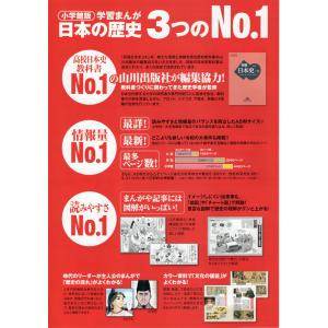 【ラッピング無料・おまけつき】小学館 学習まん...の詳細画像3