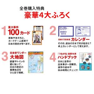 【ラッピング無料・おまけつき】小学館 学習まん...の詳細画像2