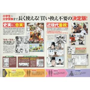 【ラッピング無料・おまけつき】小学館 学習まん...の詳細画像4