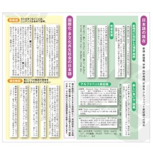 大辞林 第四版 三省堂 松村明/編集 三省堂編...の詳細画像2